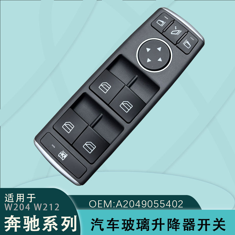 A2049055402 Is Suitable for Mercedes-Benz E300 Glass Lift Switch Assembly W176 Glk E200 260