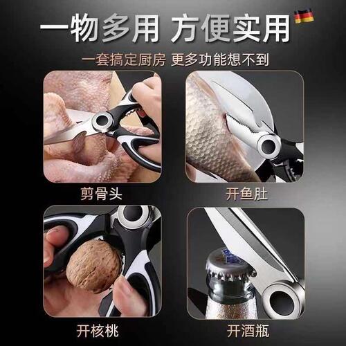 Trendy Panda-Design Multifunctional Stainless Steel Scissors: Kitchen Chicken Bone Shears, Walnut & BBQ Clamps, Tailor's Scissors, and Household Scissors