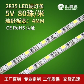 LED灯带;LED硬灯条;射灯