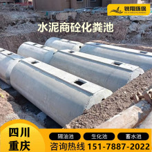 组合式钢筋混凝土化粪池成品16-20-30-40-50立方商砼化粪池沉沙池