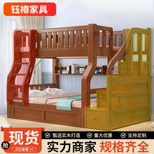 上下床双层床全实木子母床上下铺木床两层小户型国标子母床带楼梯