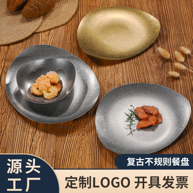 复古304不锈钢异形盘子创意不规则餐盘金色甜品盘商用西餐盘平盘|undefined