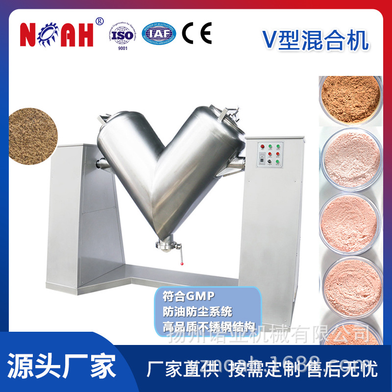 V-120型高效混合机 粉末小型混合机 食品制药化工高效混合机