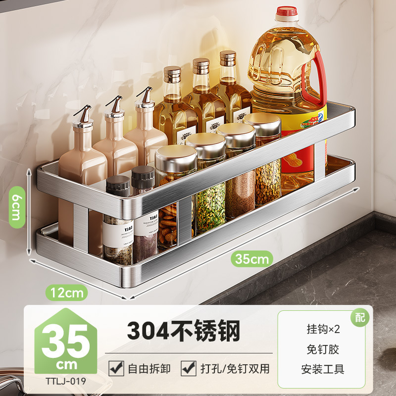 加厚304不锈钢壁挂调料架 厨房挂墙多功能收纳架家用调料品置物架|undefined