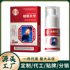 古校长腱鞘炎颈椎腰椎膝盖足跟医用退热凝胶手指手腕鼓包关节肿痛