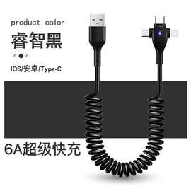 快充T型弹簧数据线适用苹果TypeC安卓车载一分三线T型三合一伸缩