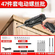 电动螺丝刀小电钻迷你打孔工具套装家用多功能充电式小型电起子枪