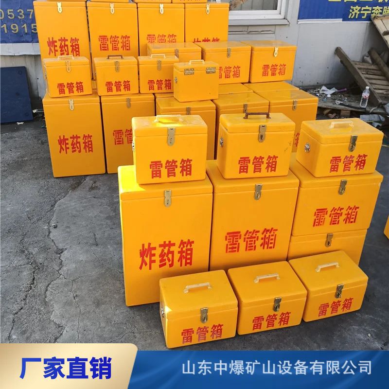 玻璃钢火药箱 民爆器材作业箱 防静电 防爆雷管箱 双肩包火工品箱