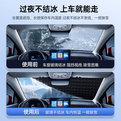 Car snow shield: and Anti-Snow Thickened Half-Cover Car