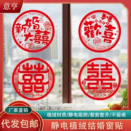 喜字;福字/福字贴;气球