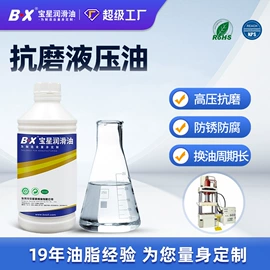 工业润滑脂;食品级润滑油;液压油