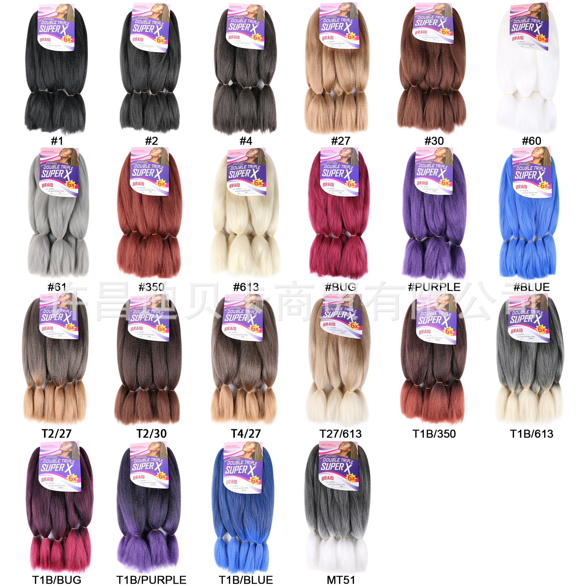 大辫子六件套新