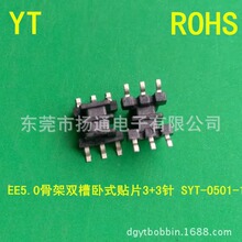 EE5.0׃�����Ǽ�EE5.0���z�Ǽ��p���NƬ3+3�_ YT-0501-1