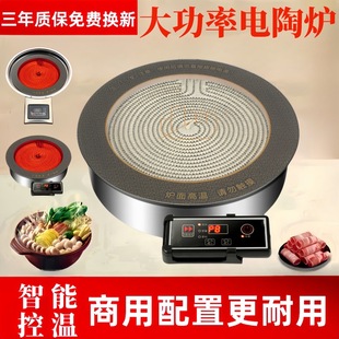 Customized Large Pot Electric Ceramic Stove Hot Pot Electric Heating Light Wave Stove High Power 5000 Watt Multi-Head Energy-Saving Commercial Use