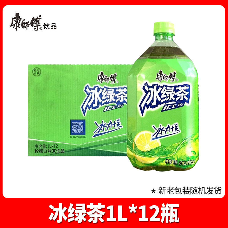 康师傅冰红茶1L*12瓶整箱批大瓶绿茶茉莉蜜茶柚茶清茶无糖茶饮料|undefined
