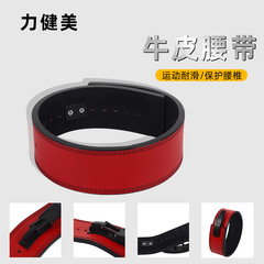 Cowhide lever buckle fitness belt Squat deadlift weight training sports protective gear