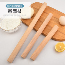 现货实木大号擀面杖加长榉木擀面棒家用厨房饺子皮糕点烘培工具