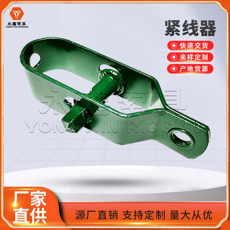 厂家生.产葡萄架紧线器大棚铁丝收紧器批量出售 绿色塑喷处理