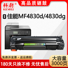 ���ü���mf4830d����MF4830d MF4830DG��ӡ��ī�ۺ�crg-328ɹ��