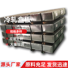 20# 45# 40cr冷轧合金钢板  DC01 ST12 65Mn宝钢冷轧盒板可定开