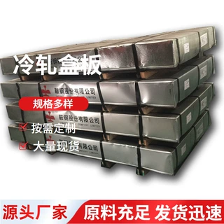 20# 45# 40cr冷轧合金钢板  DC01 ST12 65Mn宝钢冷轧盒板可定开