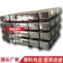 宝钢冷轧40cr65mn盒板