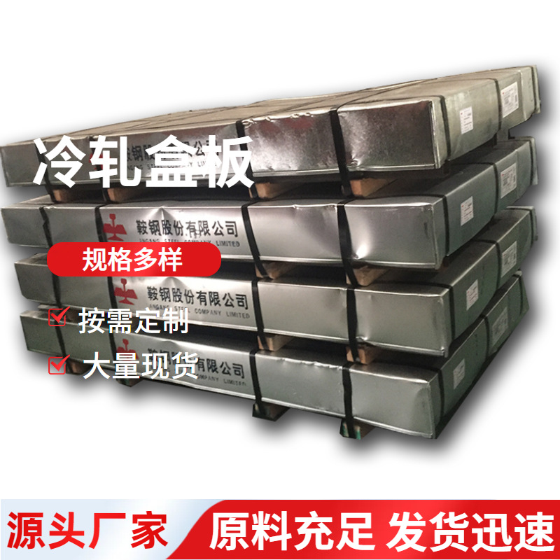 20# 45# 40cr冷轧合金钢板  DC01 ST12 65Mn宝钢冷轧盒板可定开