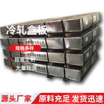 20# 45# 40cr冷轧合金钢板  DC01 ST12 65Mn宝钢冷轧盒板可定开