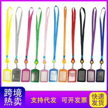 彩色PU卡套 工牌胸牌卡套 工作证件门禁卡套塑料PU卡包校牌卡套