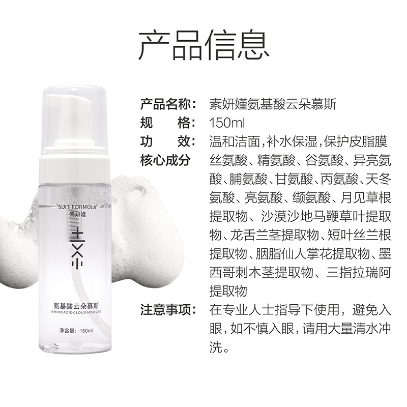 控油滋润氨基酸慕斯洗面奶 深层清洁洁面敏感肌可用洁面乳女士|undefined