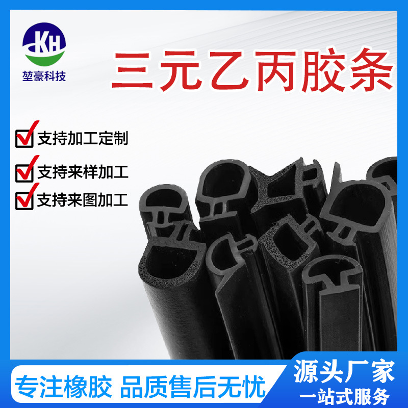 三元乙丙橡胶条批发发泡硅胶发泡条半圆形密封条海绵条D型胶条