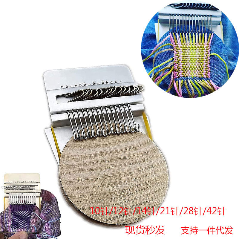 Cross-border new small DIY knitting machine tool DARNING mini version loom for clothing mending and repairing