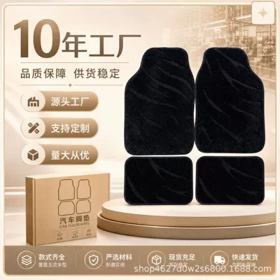 High-End Business Style, Universal Car – Universal Foot Pad