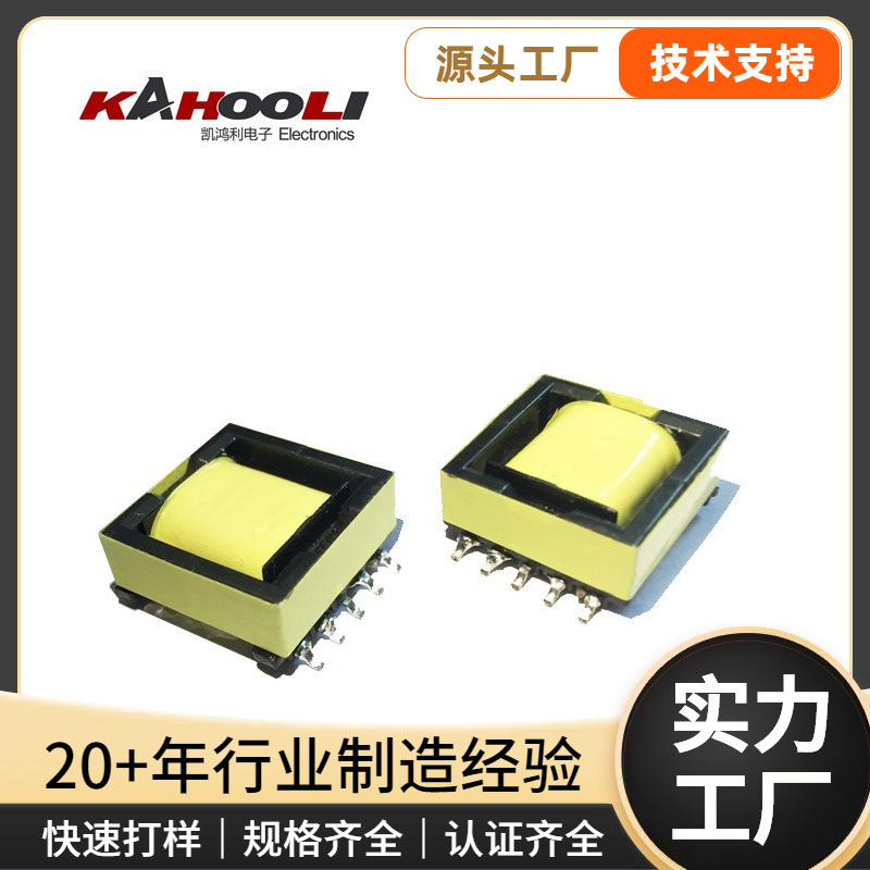 12V 24V EFD25 EFD30贴片插件高频变压器脱毛仪60W驱动电源变压器