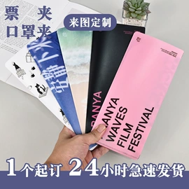 文件袋;票据夹;文件夹