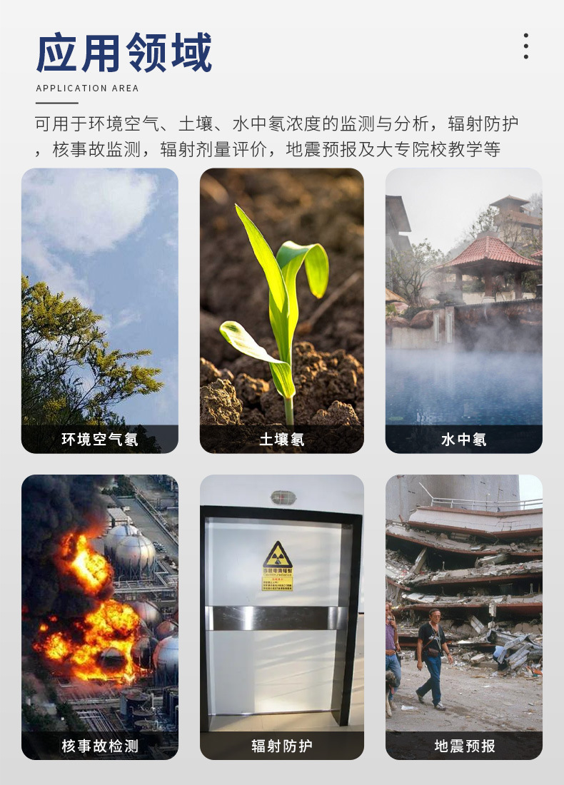 环境氡检测仪 空气氡土壤氡水中氡浓度测氡仪-阿里巴巴