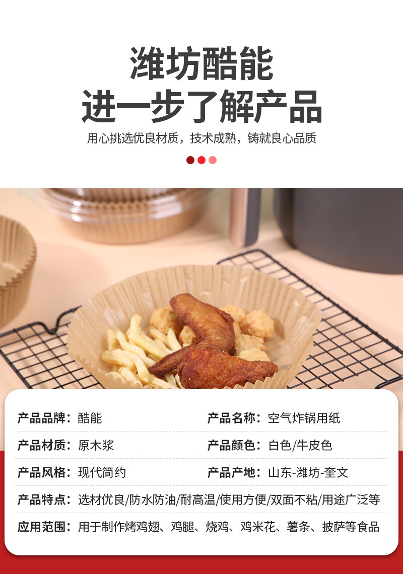 空气炸锅用纸_08.jpg