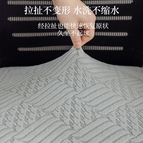 Office chair seat cover, computer chair cushion cover, all-in-one universal thick elastic lazy anti-dust chair cover