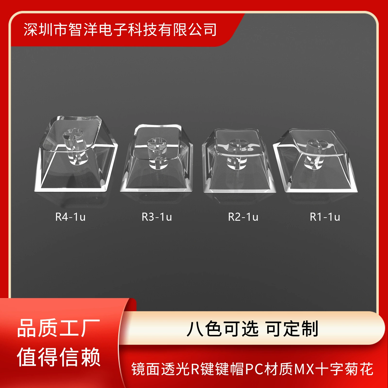 Прозрачный колпачок для ПК, оригинальная высота, механическая клавиатура «сделай сам», зеркальная полупрозрачная колпачок для клавиш R3 R4 MX, крестовая хризантема