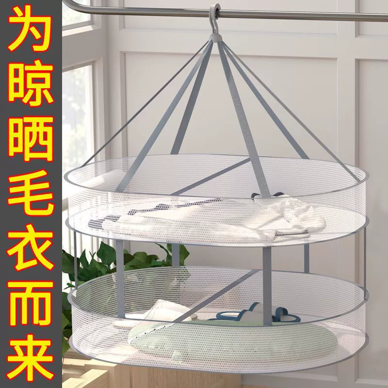 Drying rack, socks for home use, cashmere laundry basket, sweater