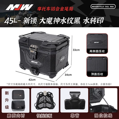 Waterproof Trunk Storage Box, Motorcycle trunk - mjw45l02-modelgrand-demon-water-transfer-printbmw-lockwater-pattern-black