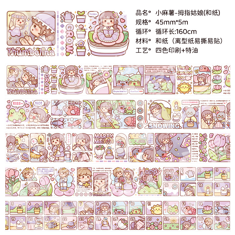 2월 신제품 [160cm 포장] 썸걸