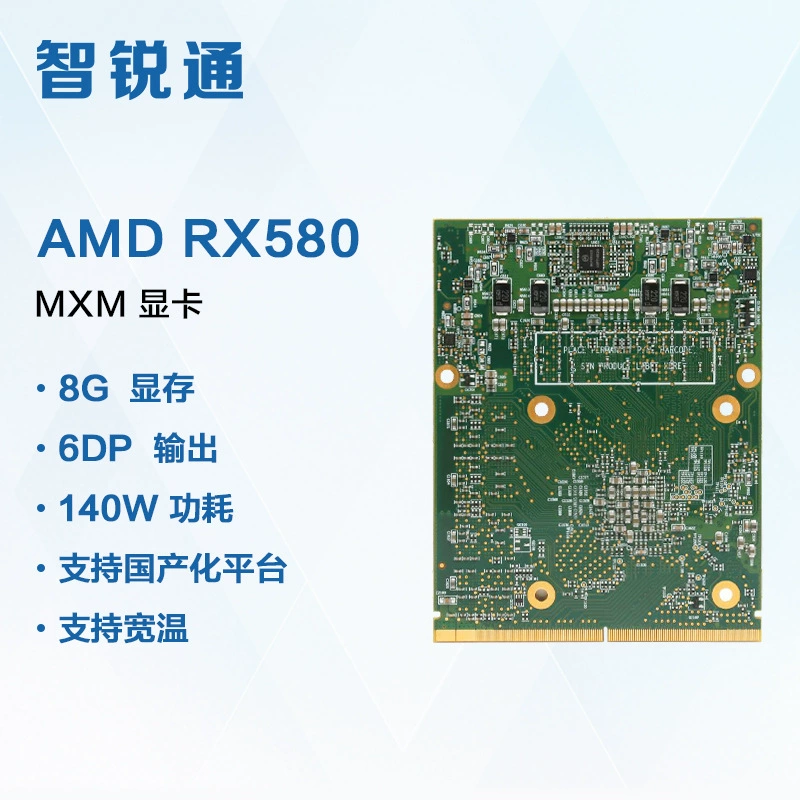 RX5808G industrial graphics card MXM design supports domestic platform domestic adaptation professional-grade graphics card