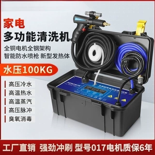 智能家电空调油烟机高温蒸汽清洗机家政服务移动蒸汽清洗机工厂