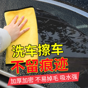 Car Wash Towel, Car Wipe Towel, Special Lint-Free, Water-Absorbent Car Glass Wiper, Enlarged and Thickeneded, Traceless Car Wash Rag