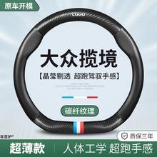 适用大众揽境方向盘套2026款四驱至尊版超薄方向盘保护套四季通用