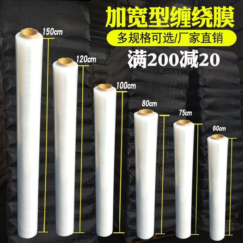 1m широкая стрейч-пленка 1.35m широкая стрейч-пленка промышленная упаковочная пленка паллетная упаковочная пленка полиэтиленовая стрейч-пленка
