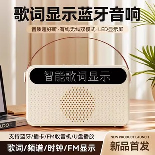 Cross-Border Portable Bluetooth Speaker Outdoor Desktop Karaoke Audio Screen Lyrics Scrolling Single Speaker Small Speaker