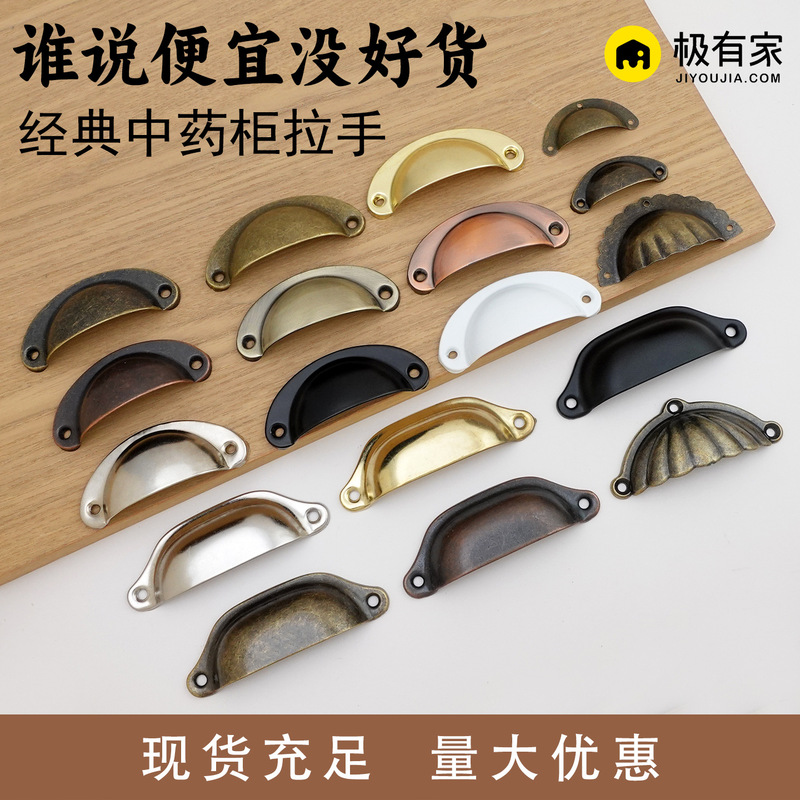 Vintage Drawer Shell Handle Round Handle Antique Dumpling Mini Cabinet Door Handle Hardware Wardrobe Iron Handle