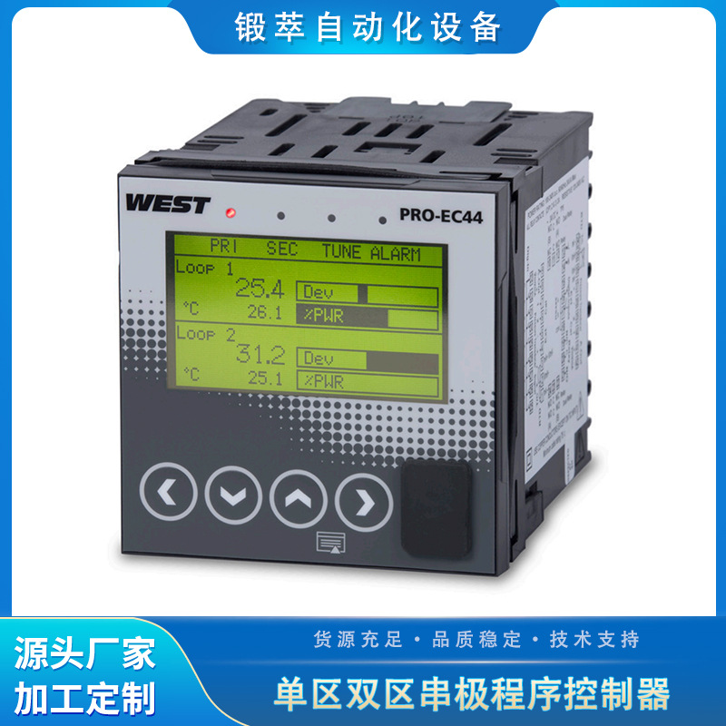温控器控制器EC44单区双区串极报警表2750F标准west
